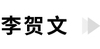 名字-03.jpg